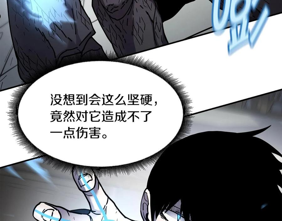 萨满沙德沃克战吼机制漫画,第34话 肉搏12图