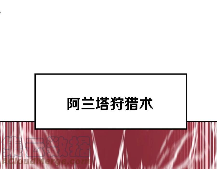 萨曼莎库克漫画,第36话 弱点核心149图