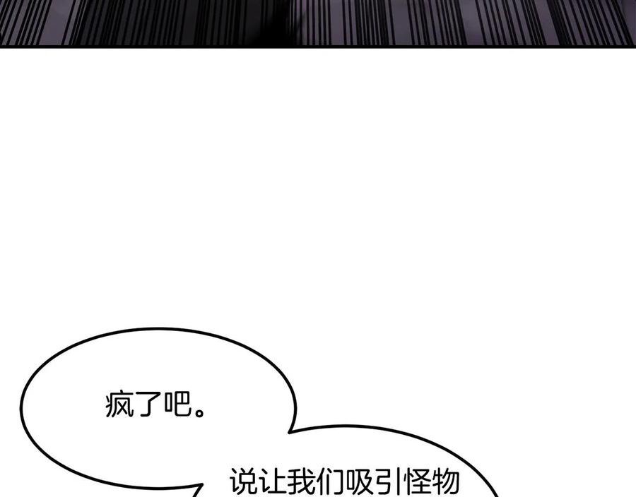 萨曼莎库克漫画,第36话 弱点核心18图