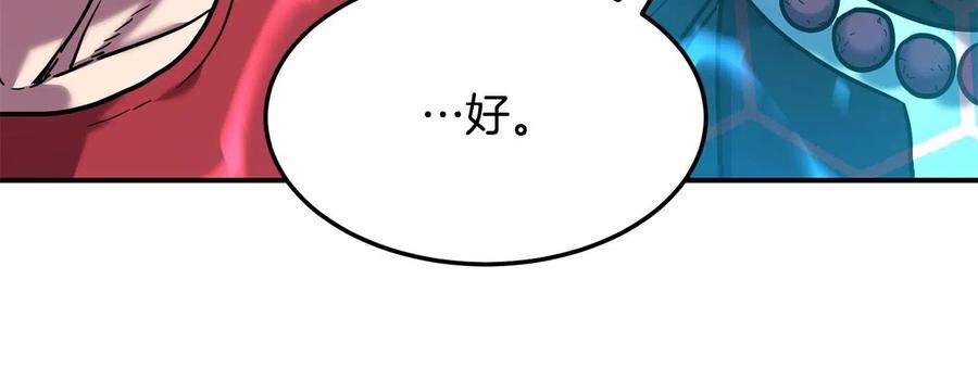 萨曼莎库克漫画,第36话 弱点核心3图