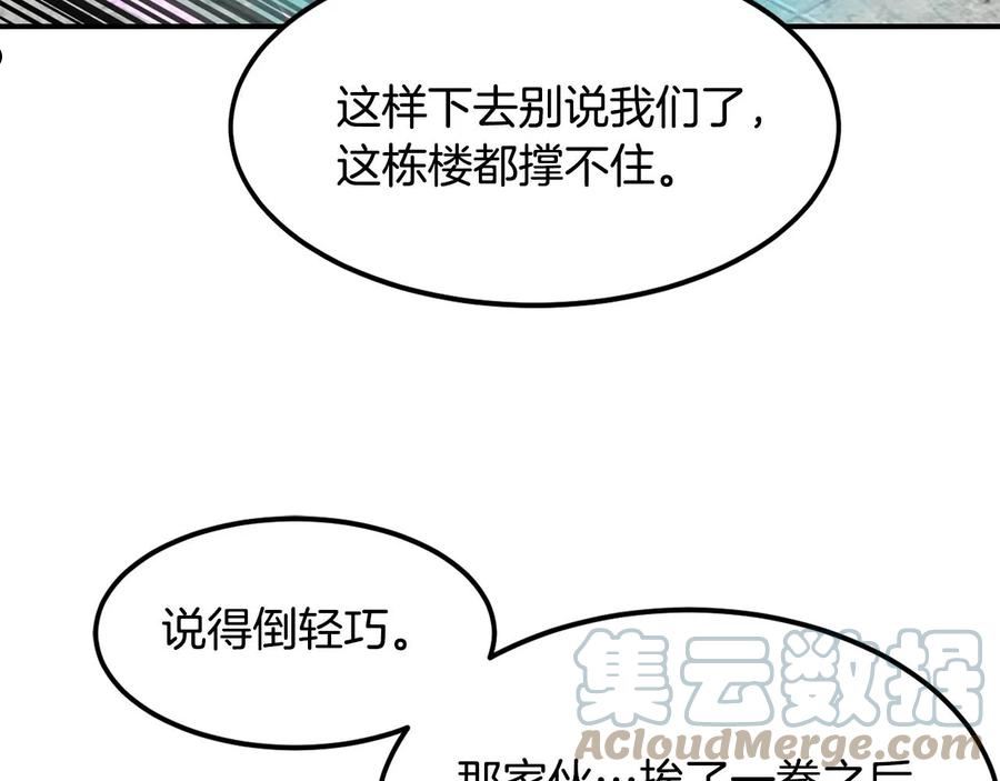 萨曼莎库克漫画,第36话 弱点核心89图