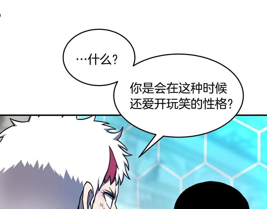 萨曼莎库克漫画,第36话 弱点核心92图