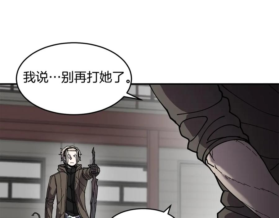 萨满闪电链能打多少伤害漫画,第60话 虐打100图