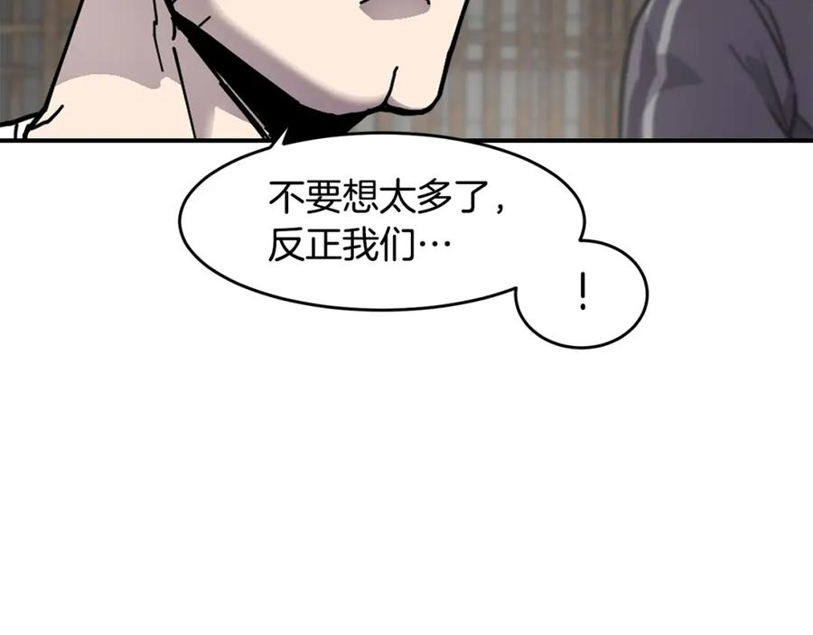 萨满闪电链能打多少伤害漫画,第60话 虐打118图