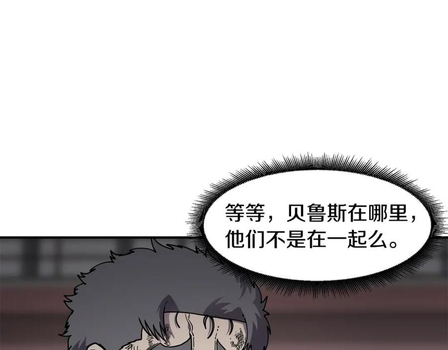 萨满闪电链能打多少伤害漫画,第60话 虐打14图