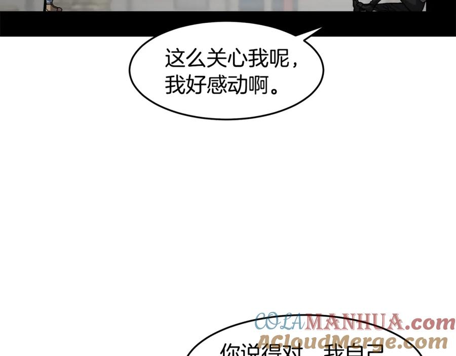 萨满闪电链能打多少伤害漫画,第60话 虐打153图