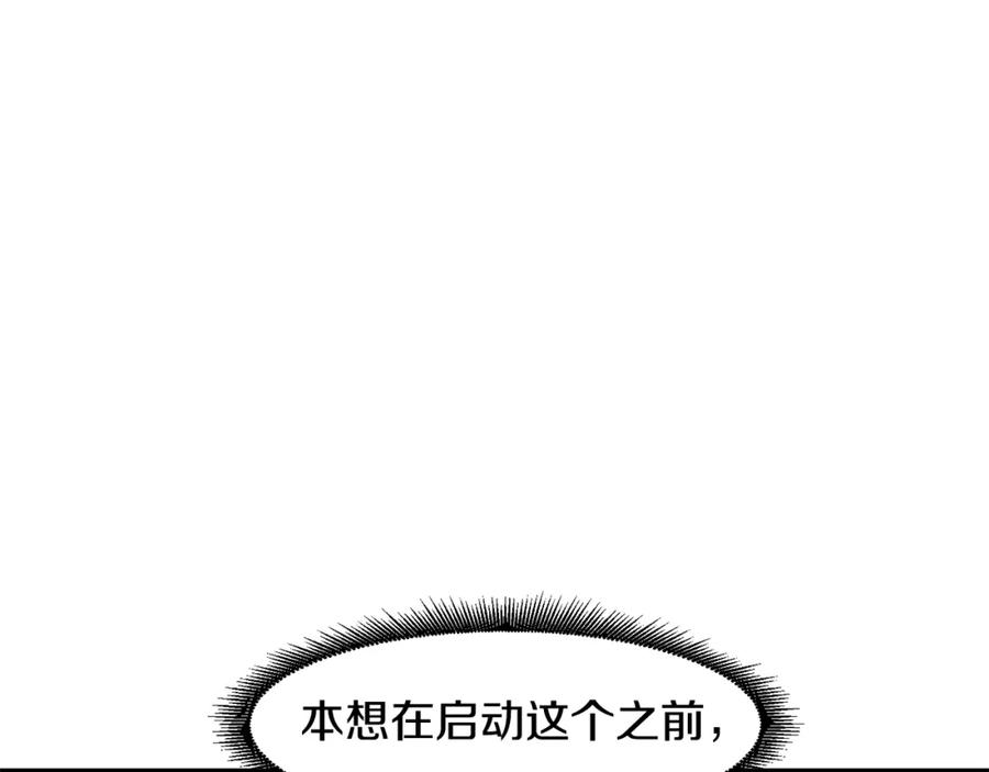 萨满闪电链能打多少伤害漫画,第60话 虐打158图