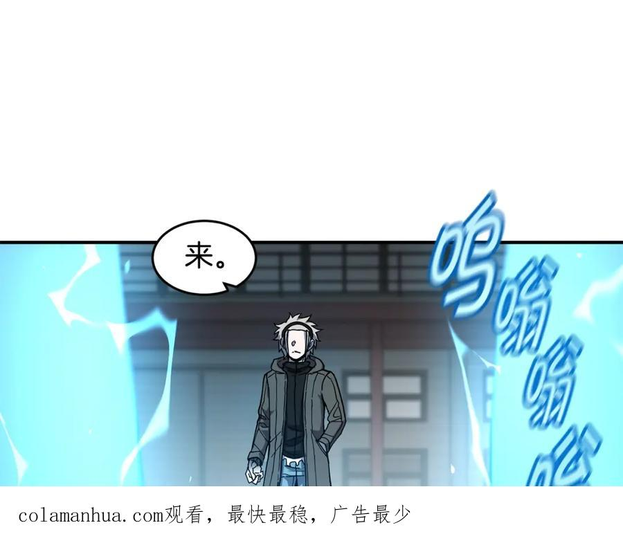 萨满闪电链能打多少伤害漫画,第60话 虐打164图