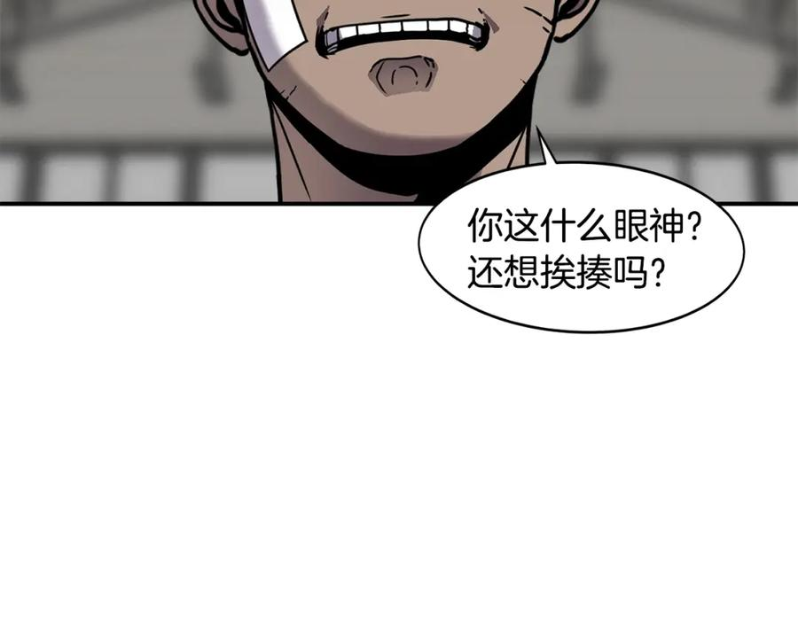 萨满闪电链能打多少伤害漫画,第60话 虐打22图