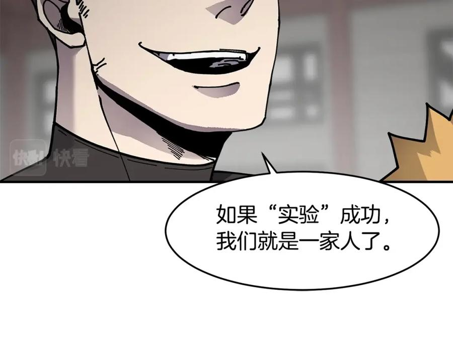 萨满闪电链能打多少伤害漫画,第60话 虐打26图