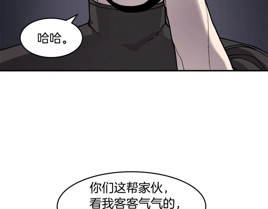 萨满闪电链能打多少伤害漫画,第60话 虐打51图