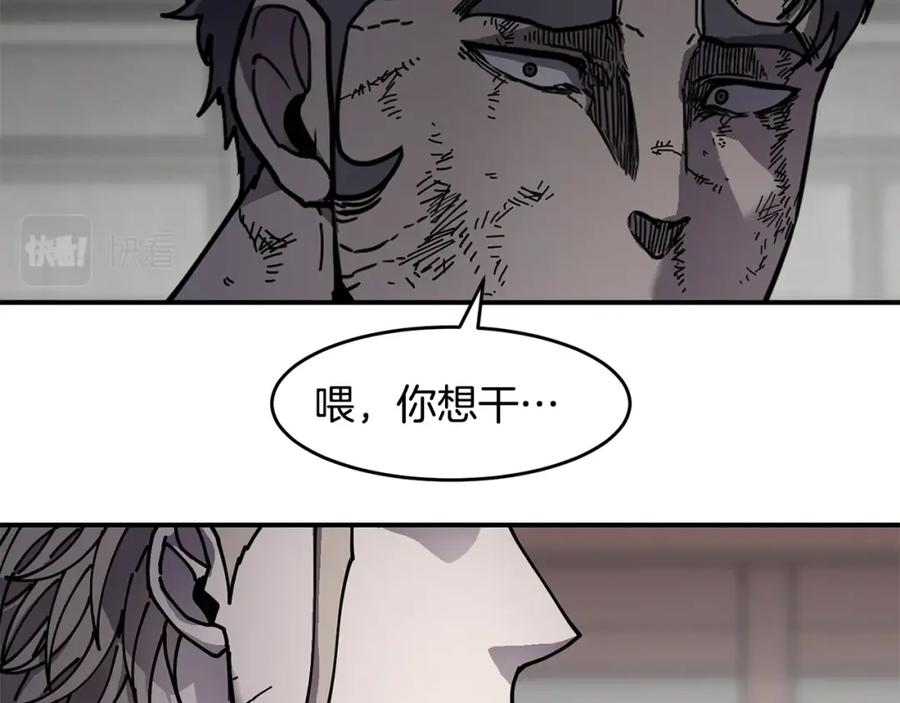 萨满闪电链能打多少伤害漫画,第60话 虐打74图