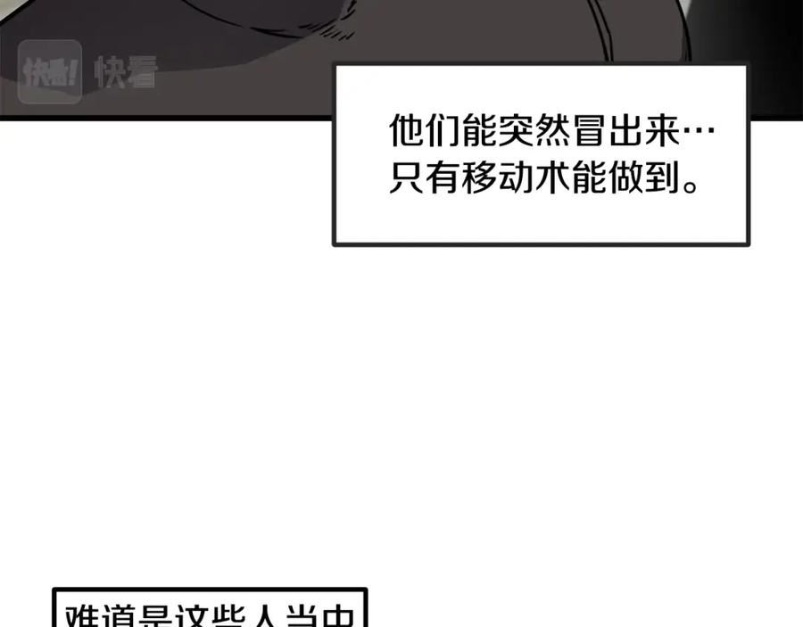 萨满闪电链能打多少伤害漫画,第61话 教育时间100图