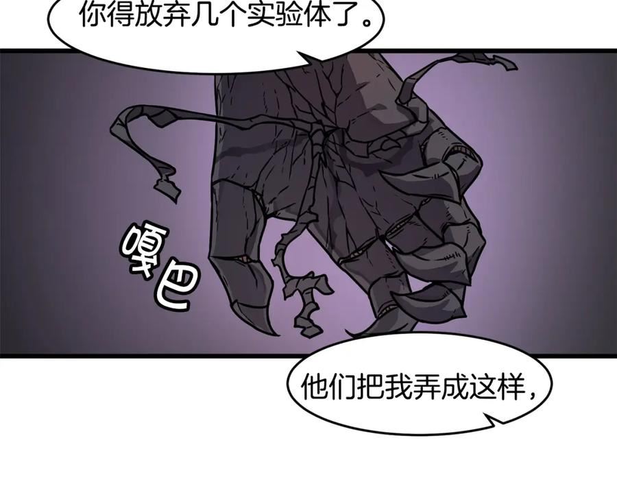 萨满闪电链能打多少伤害漫画,第61话 教育时间103图