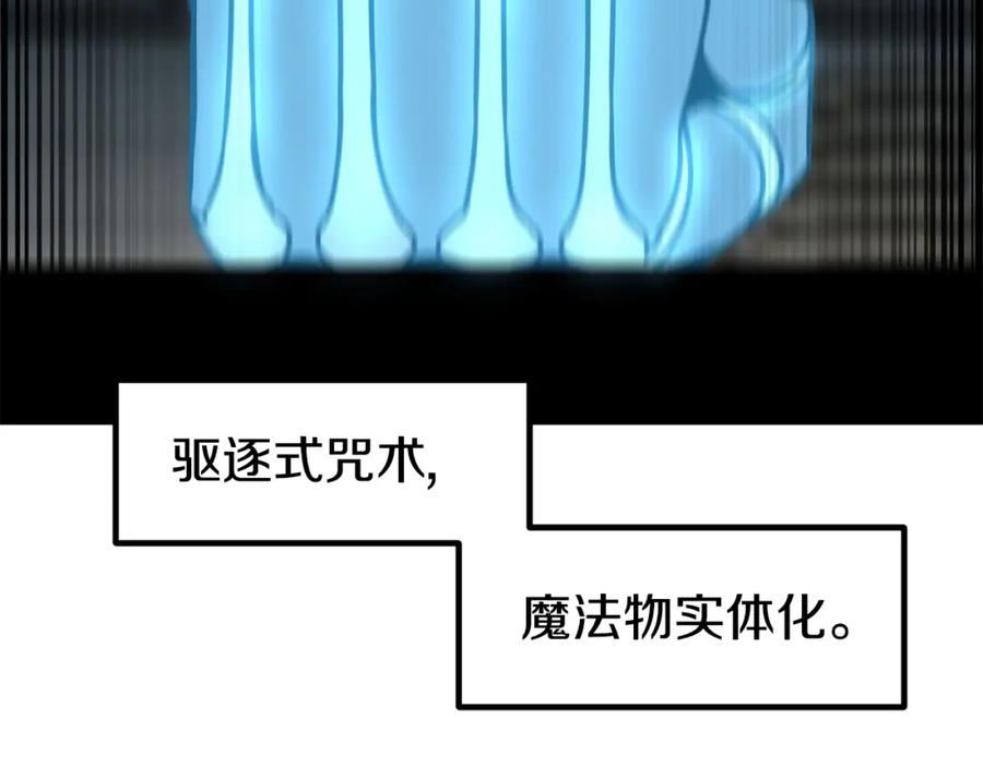 萨满闪电链能打多少伤害漫画,第61话 教育时间132图