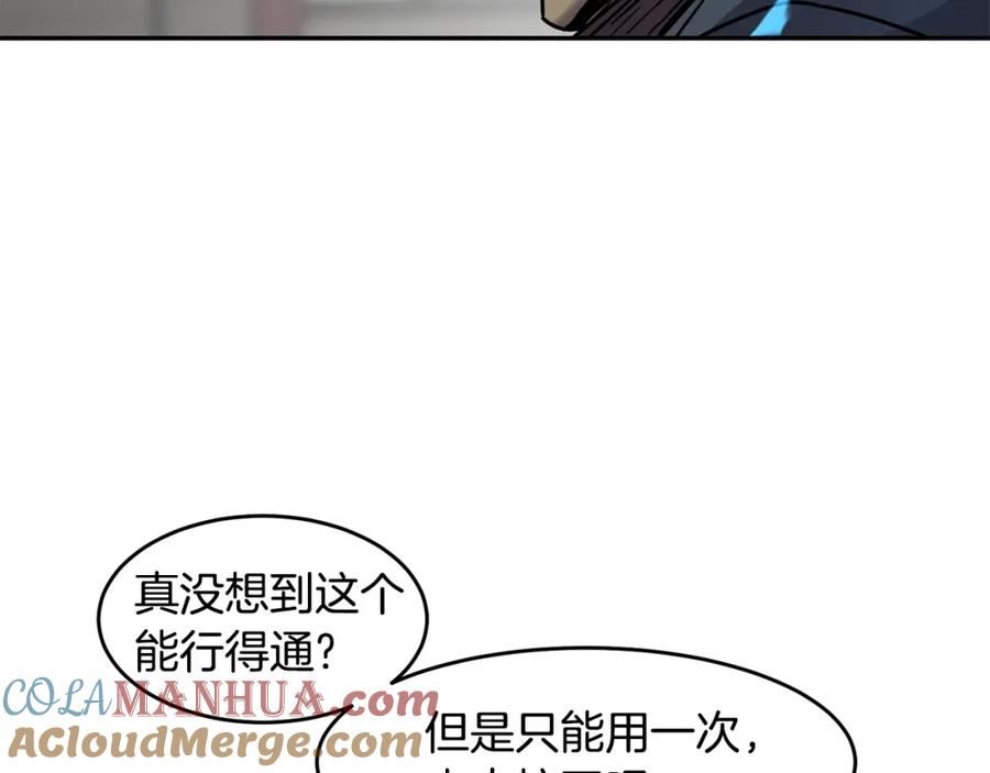 萨满闪电链能打多少伤害漫画,第61话 教育时间57图