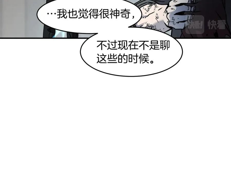 萨满闪电链能打多少伤害漫画,第61话 教育时间59图