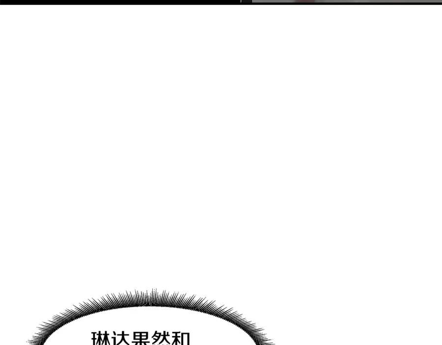 萨满闪电链能打多少伤害漫画,第61话 教育时间64图