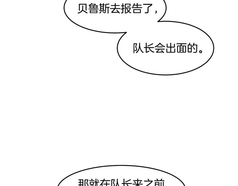 萨满闪电链能打多少伤害漫画,第61话 教育时间70图