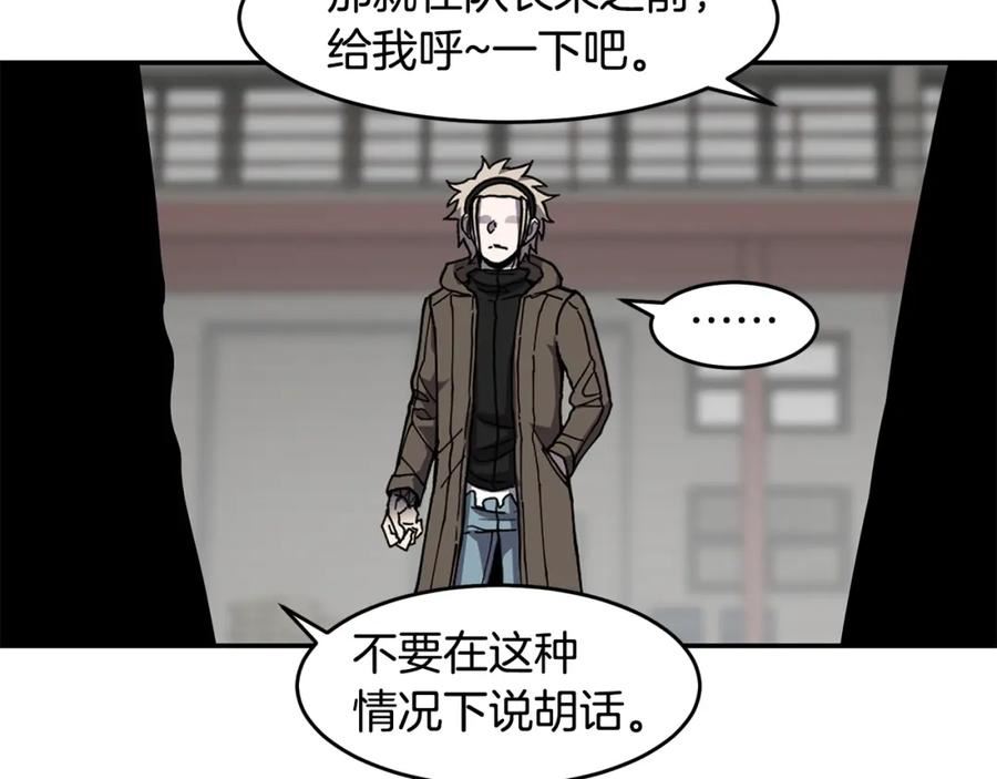 萨满闪电链能打多少伤害漫画,第61话 教育时间71图