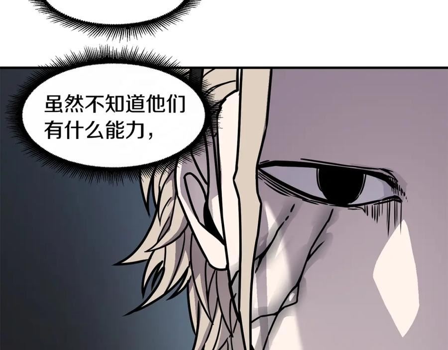 萨满闪电链能打多少伤害漫画,第61话 教育时间75图