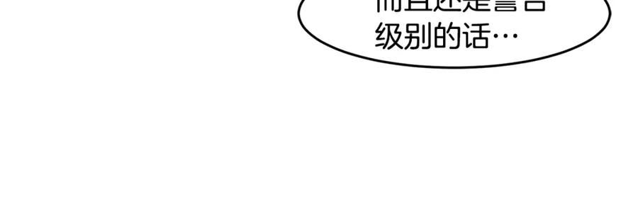 萨满闪电链能打多少伤害漫画,第61话 教育时间90图