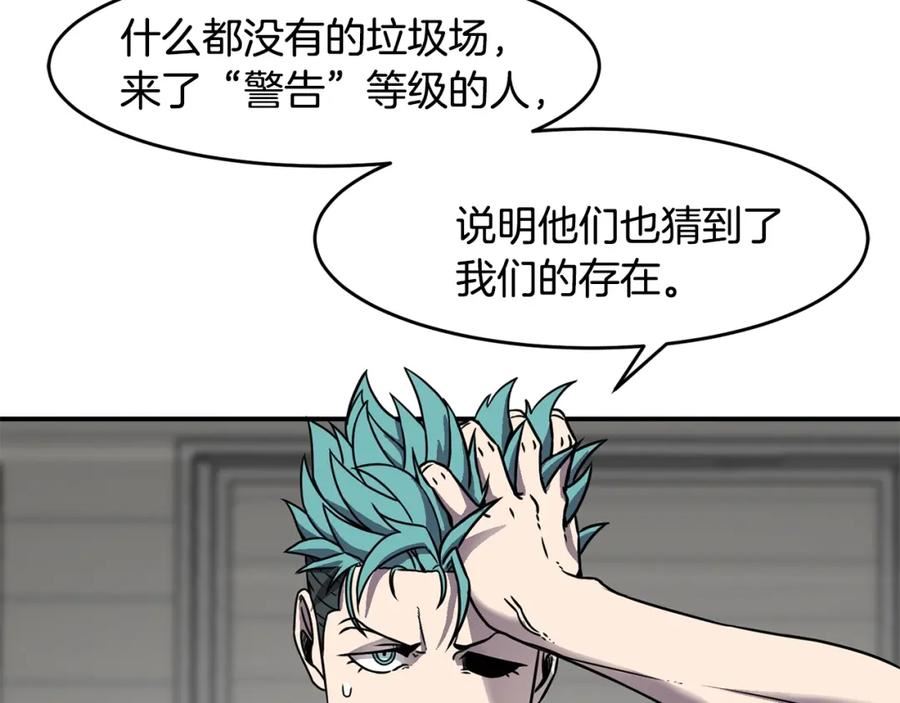 萨满闪电链能打多少伤害漫画,第61话 教育时间92图