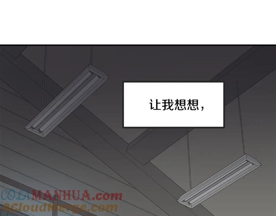 萨满闪电链能打多少伤害漫画,第61话 教育时间97图