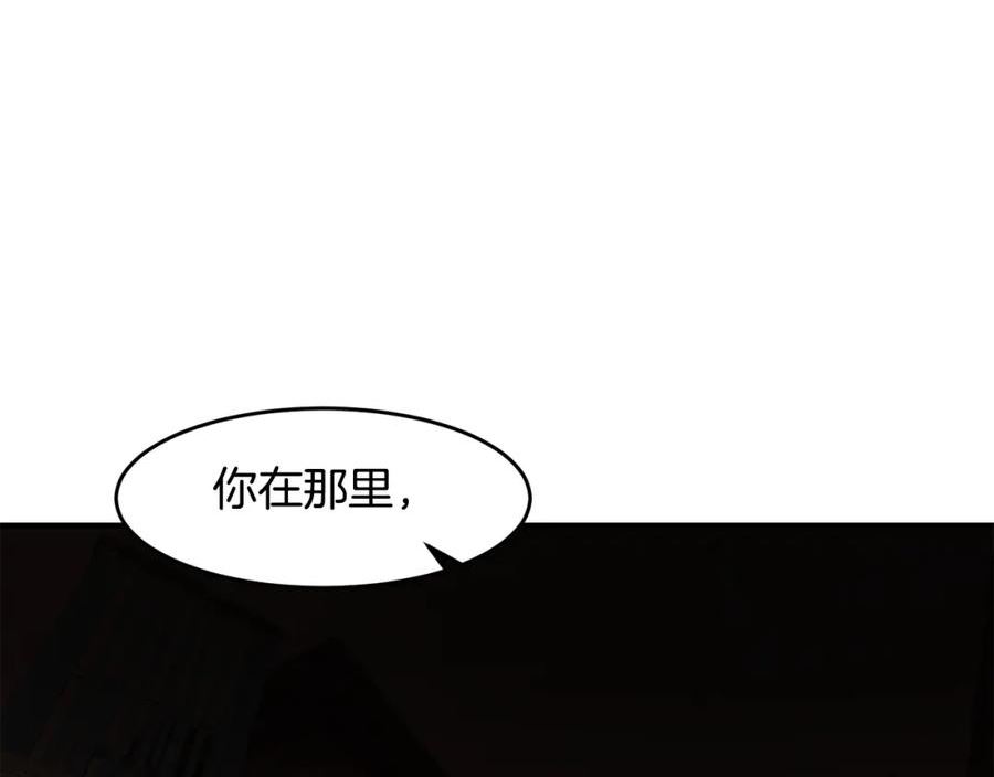 萨满沙德沃克战吼机制漫画,第62话 遗址148图