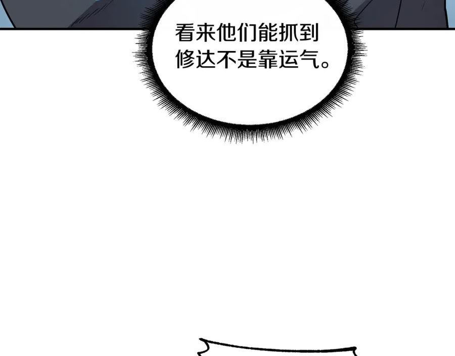 萨满沙德沃克战吼机制漫画,第62话 遗址26图