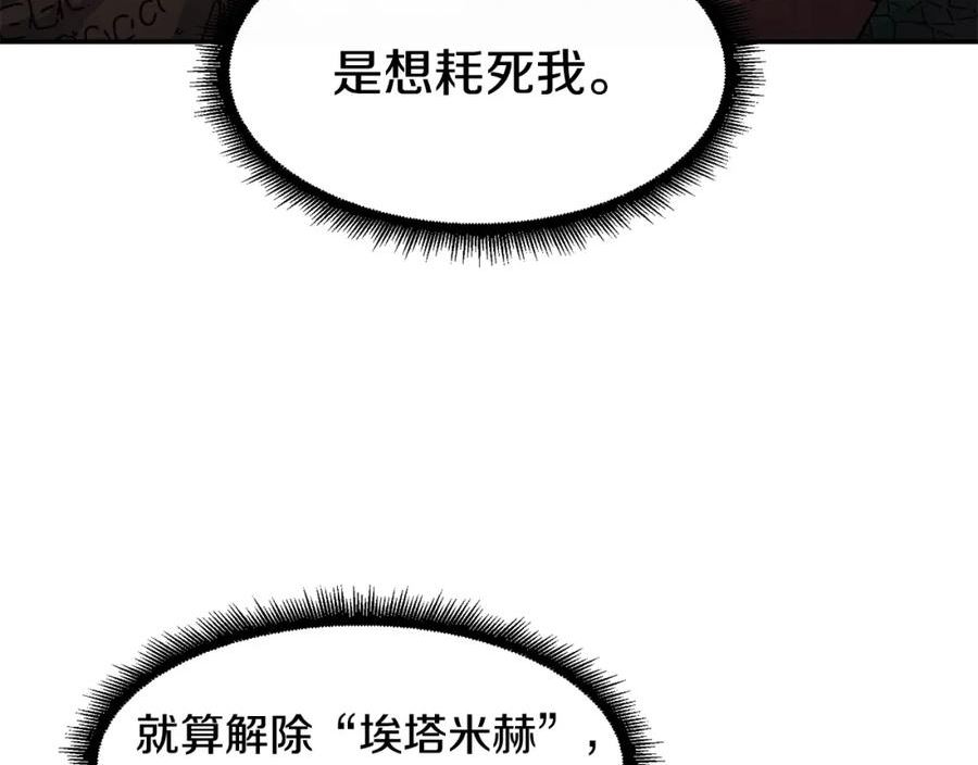 萨满沙德沃克战吼机制漫画,第63话 破解规则136图