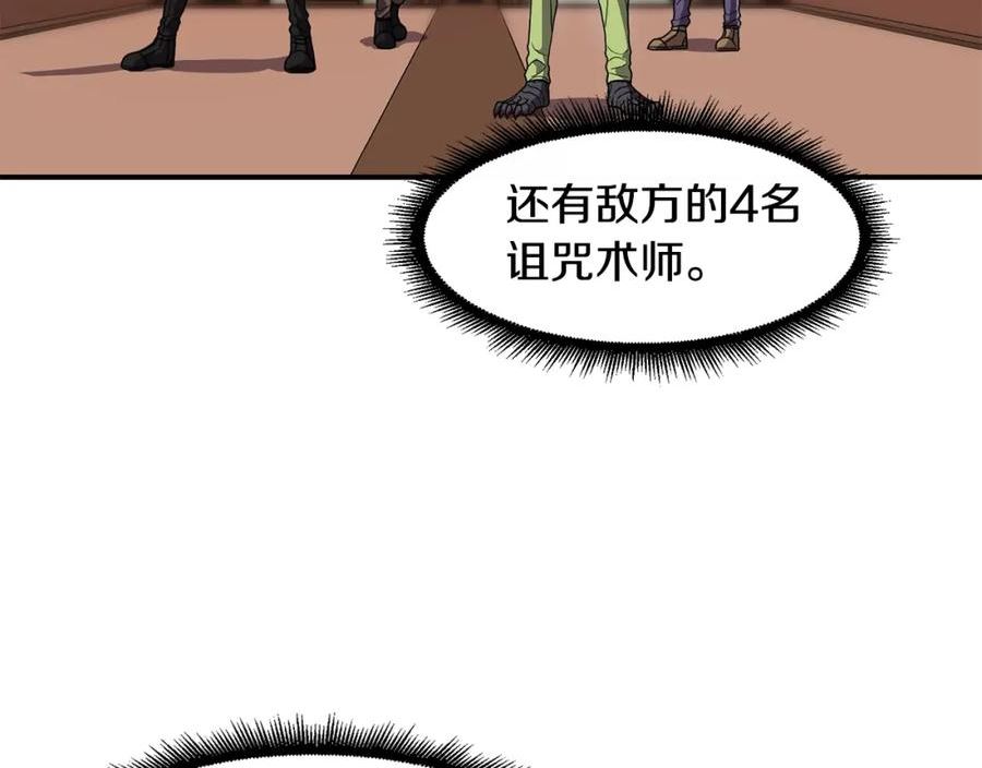 萨满沙德沃克战吼机制漫画,第63话 破解规则28图