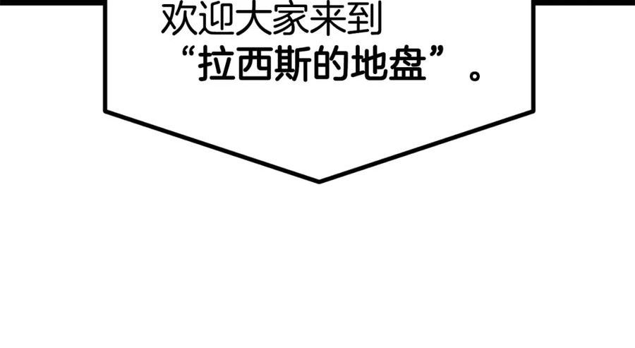 萨满沙德沃克战吼机制漫画,第63话 破解规则36图