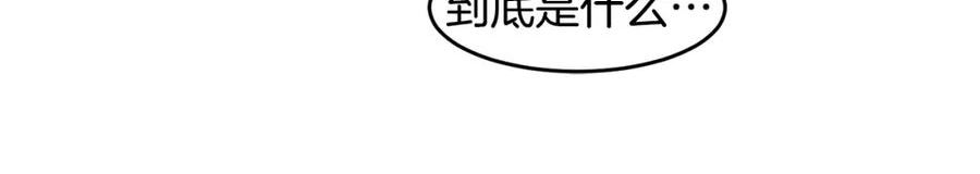 萨满沙德沃克战吼机制漫画,第63话 破解规则76图