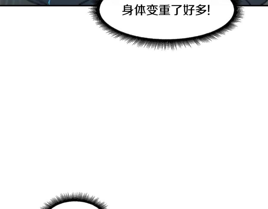 萨满沙德沃克战吼机制漫画,第63话 破解规则95图