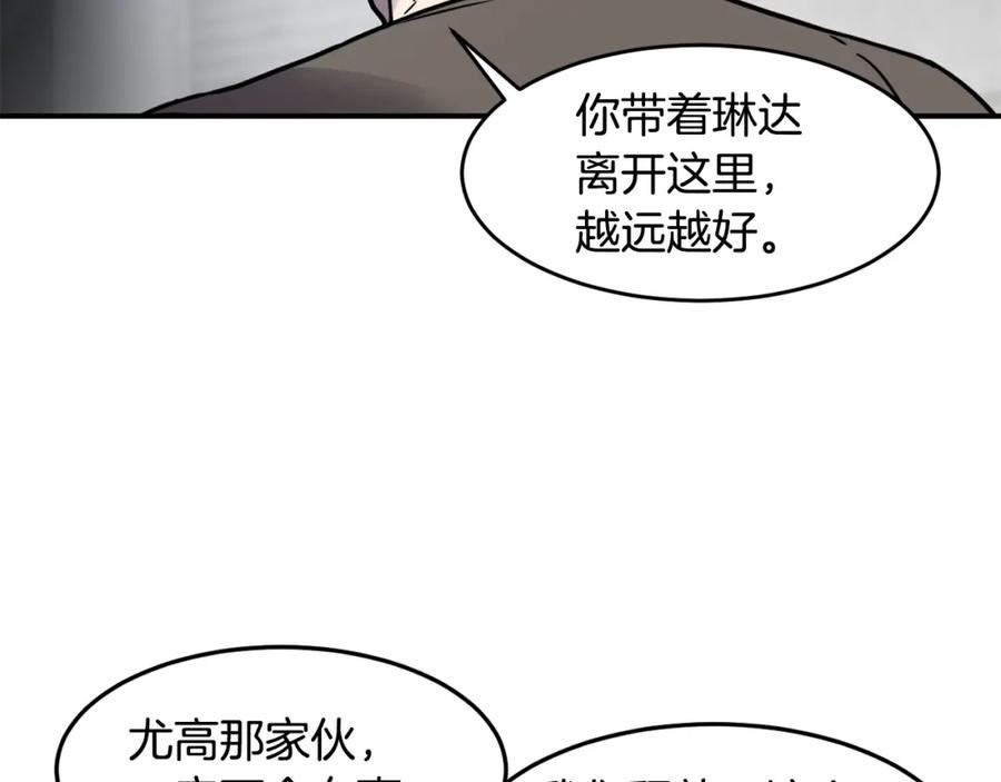 萨满山羊漫画,第64话 下一个131图