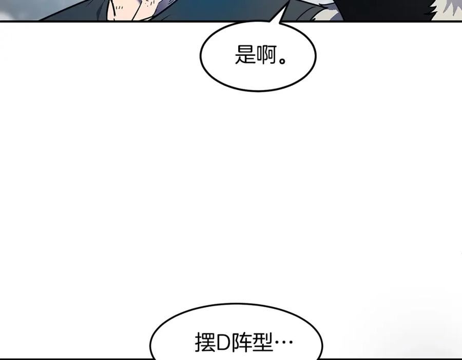 萨满山羊漫画,第64话 下一个146图