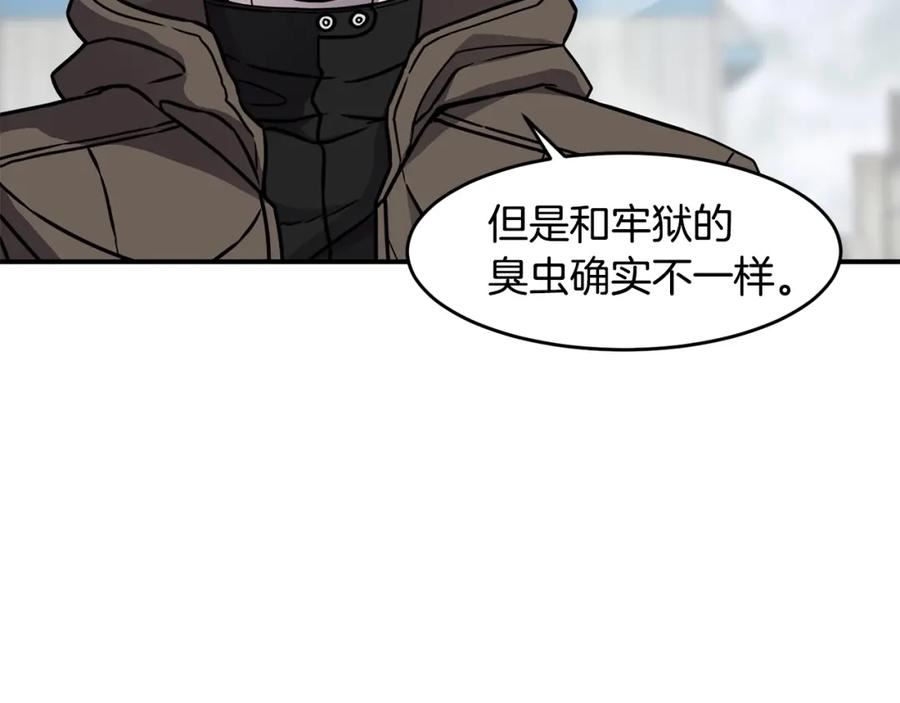 萨满山羊漫画,第64话 下一个15图