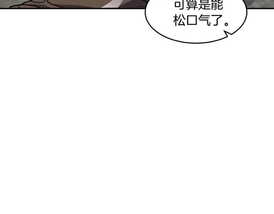 萨满山羊漫画,第64话 下一个162图