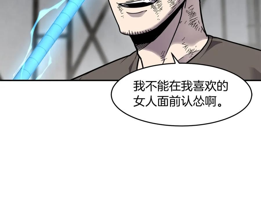 萨满山羊漫画,第64话 下一个20图