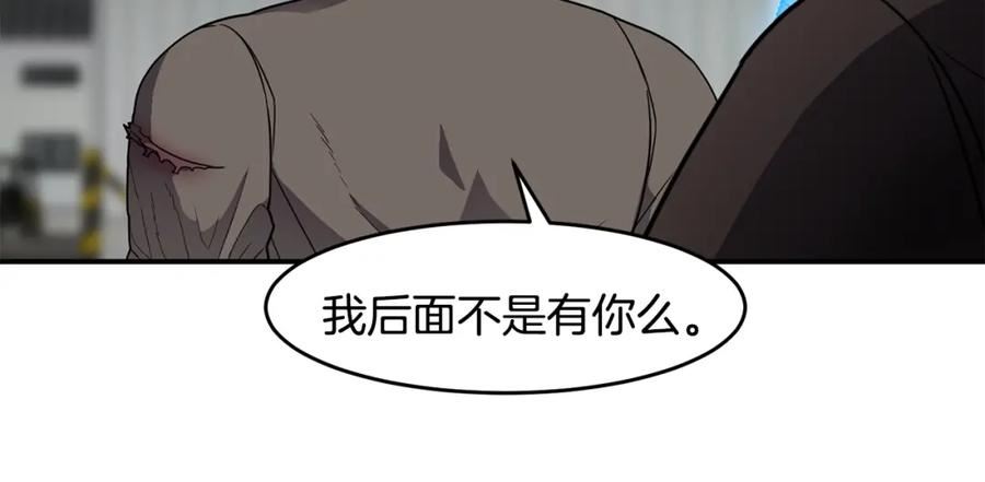 萨满山羊漫画,第64话 下一个24图