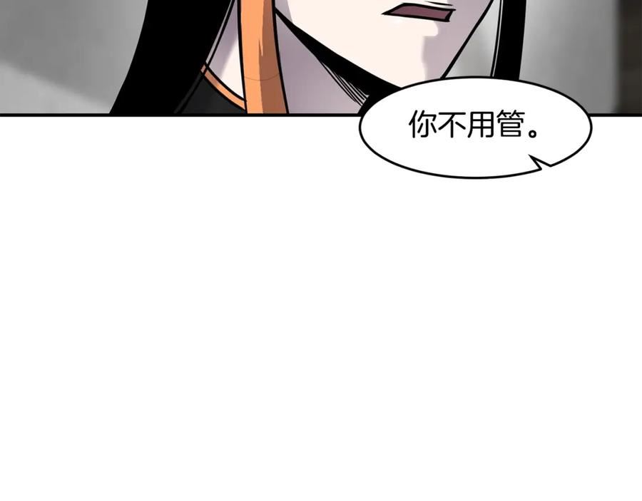 萨满山羊漫画,第64话 下一个67图