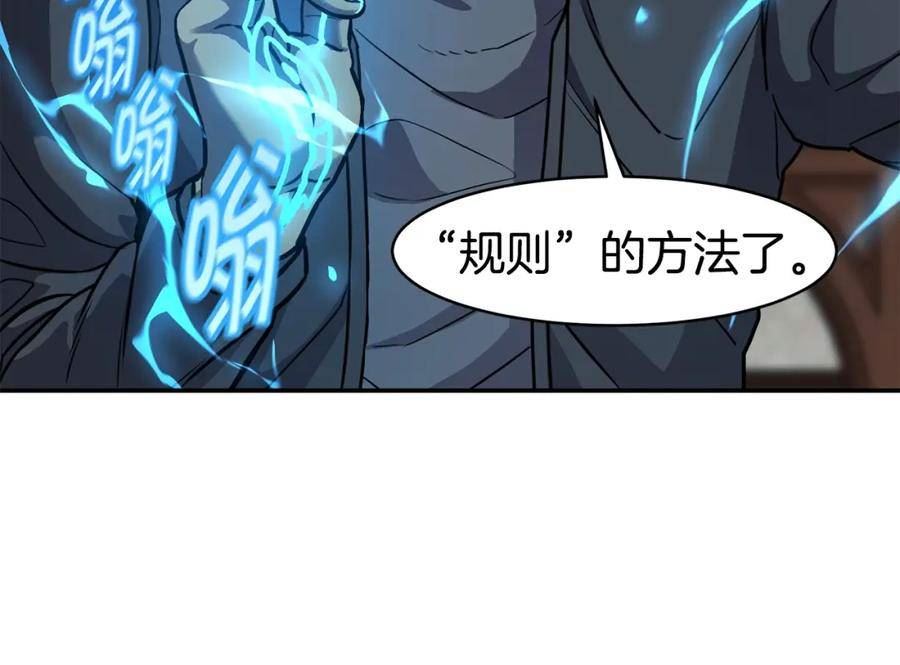 萨满山羊漫画,第64话 下一个7图