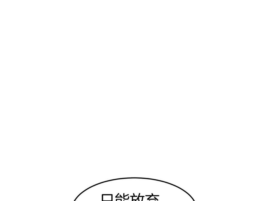 萨满闪电链能打多少伤害漫画,第65话 你来晚了104图