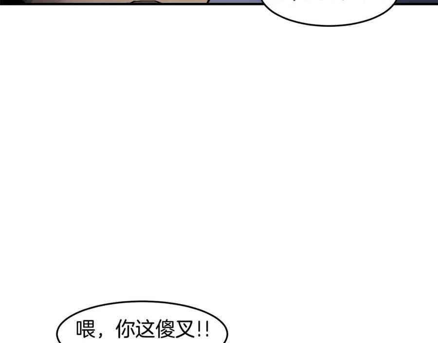 萨满闪电链能打多少伤害漫画,第65话 你来晚了111图