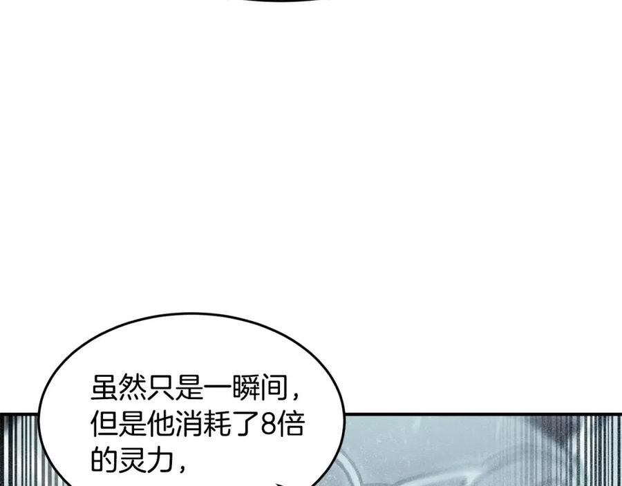 萨满闪电链能打多少伤害漫画,第65话 你来晚了154图