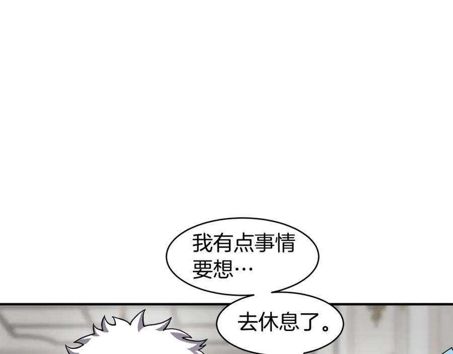 萨满上衣效果漫画,第72话 清理垃圾115图