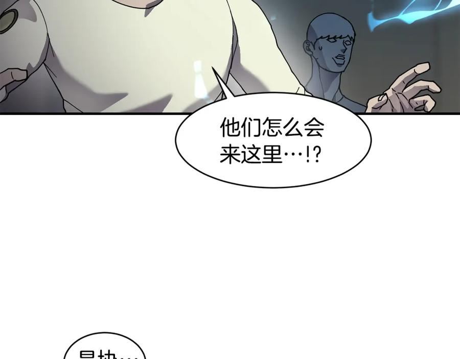 萨满上衣效果漫画,第72话 清理垃圾156图