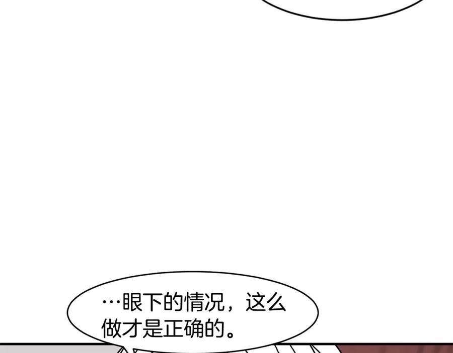 萨满上衣效果漫画,第72话 清理垃圾28图