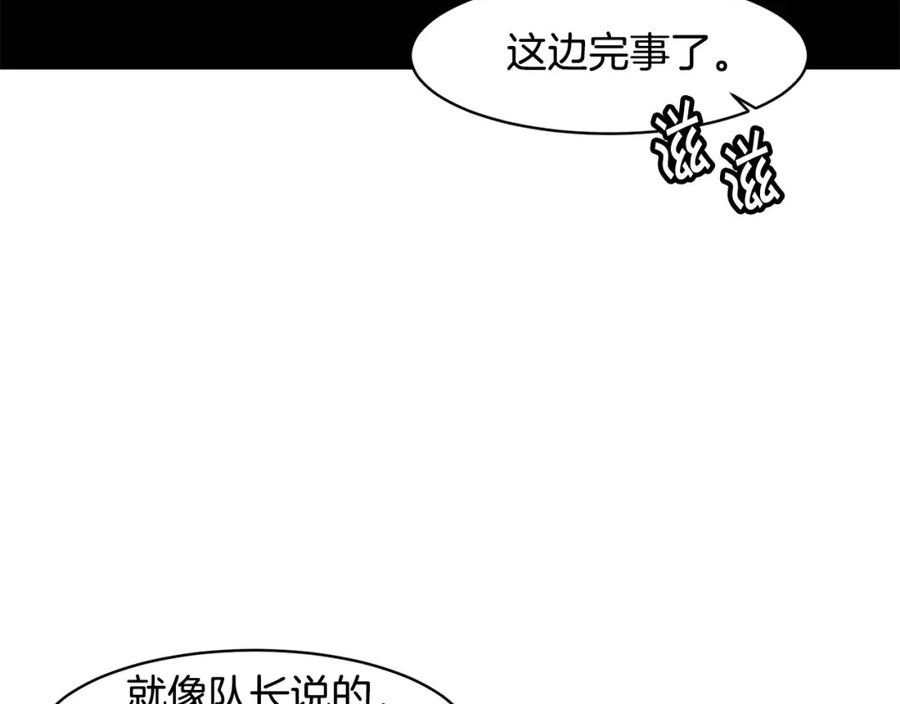 萨满闪电链能打多少伤害漫画,第73话 完成任务111图